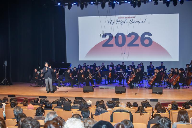 20260123 서구문화회관 신년음악회 사진