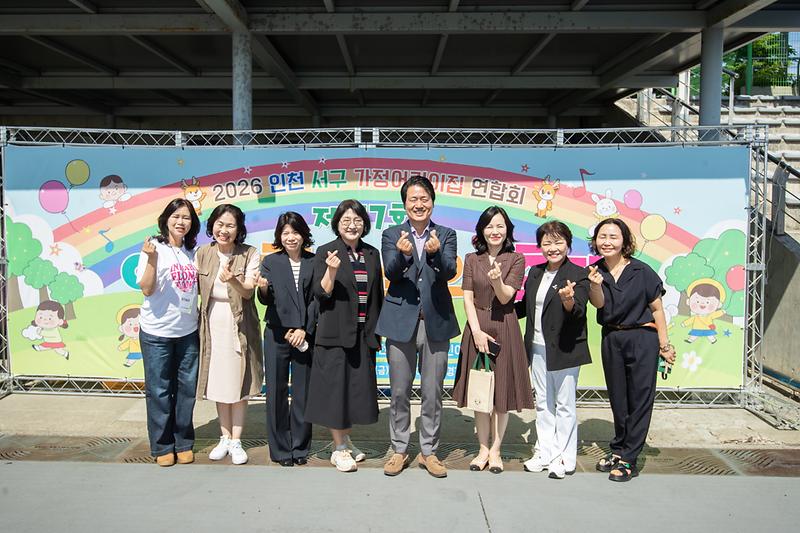 20260605 가정어린이집연합회 문화 체육행사 사진