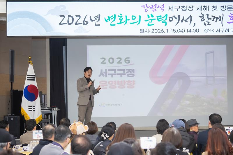 20260115 구청장 새해 첫 방문인사 사진