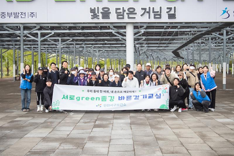 20260428 서로 그린 줍깅 바른걷기교실 사진