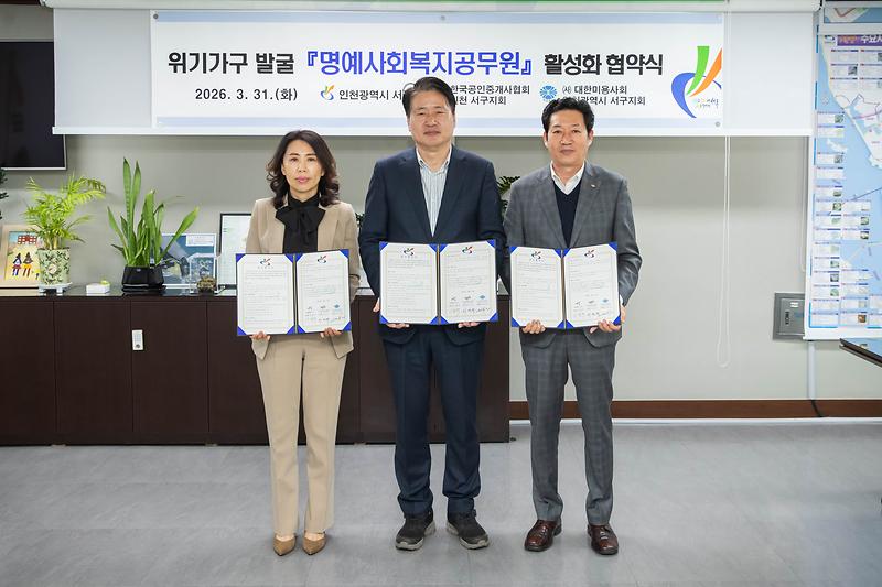 20260331 명예사회복지공무원 활성화 협약식 사진