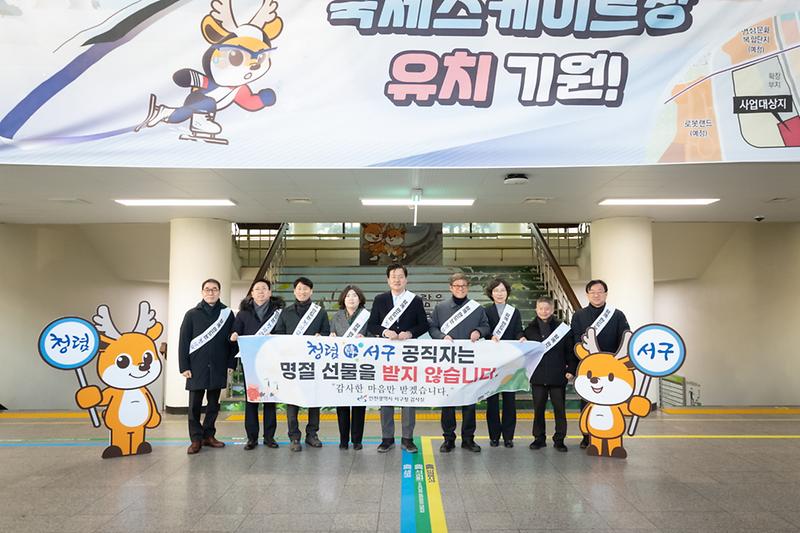 20260209 2026년 설 명절 청렴캠페인 사진