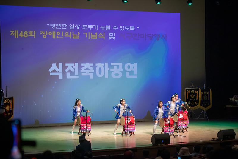 20260415 제46회 장애인의 날 기념식 사진