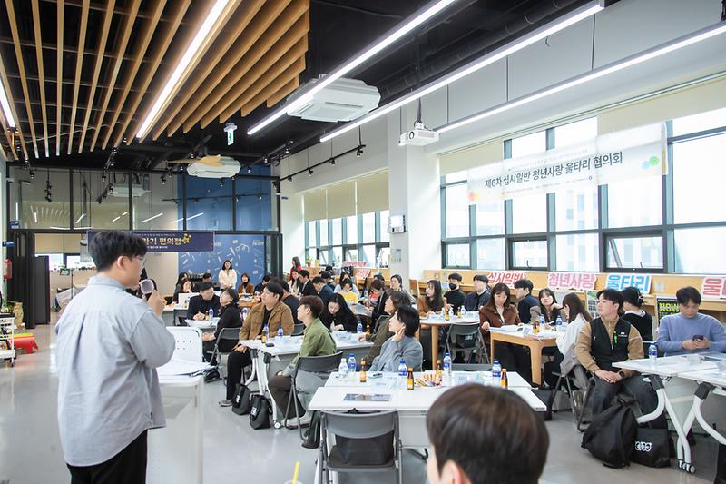 20260331 제6차 십시일반 청년사랑 울타리 협의회 사진