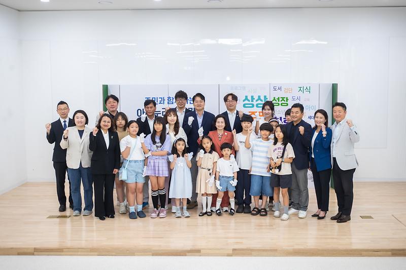 20260613 아라누리 도서관 개관식 사진