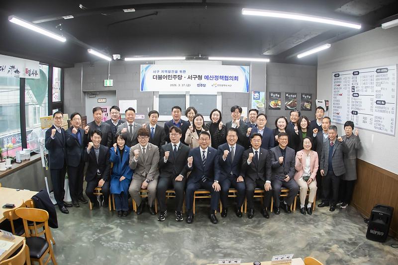 20260327 더불어민주당 당정협의회 사진