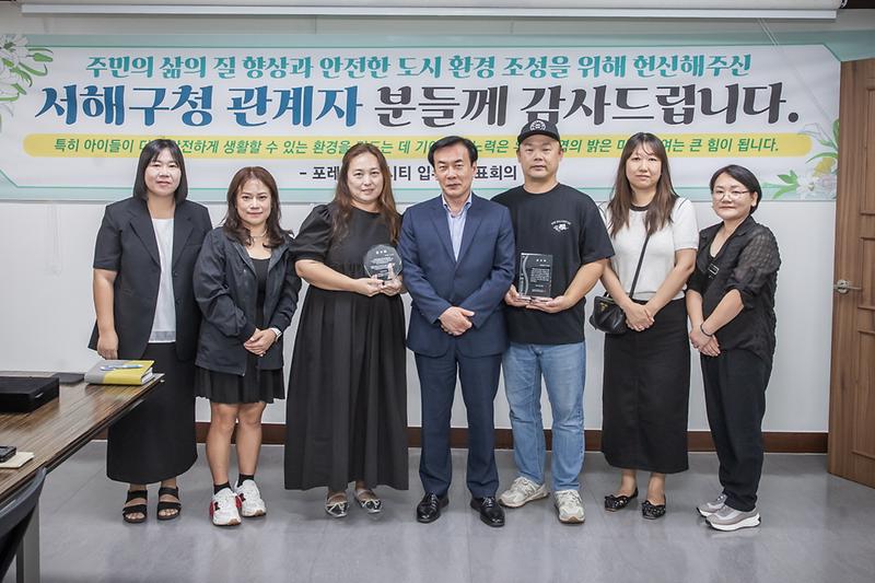 20260904 포레나입주민 대표회의 구청장 감사패 전달식 사진