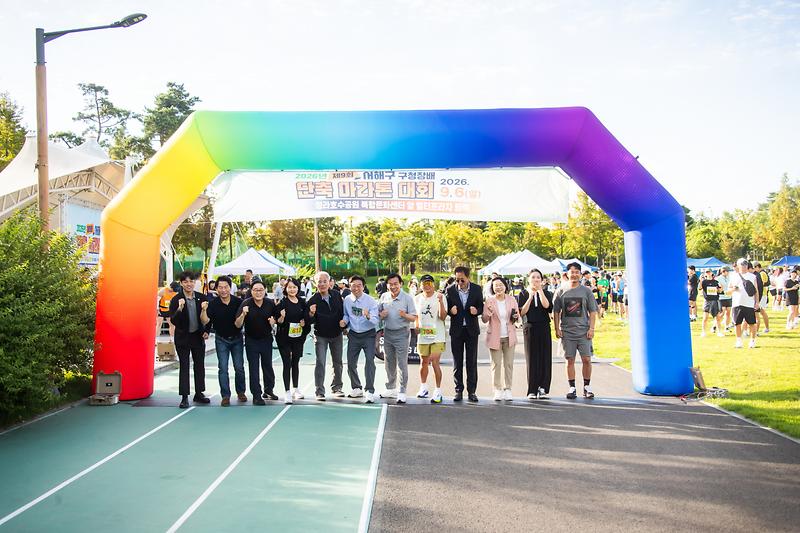 20260906 서해구청장배 단축 마라톤 대회 사진