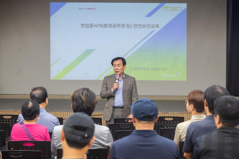 20260908 현업종사자 안전보건 교육 사진