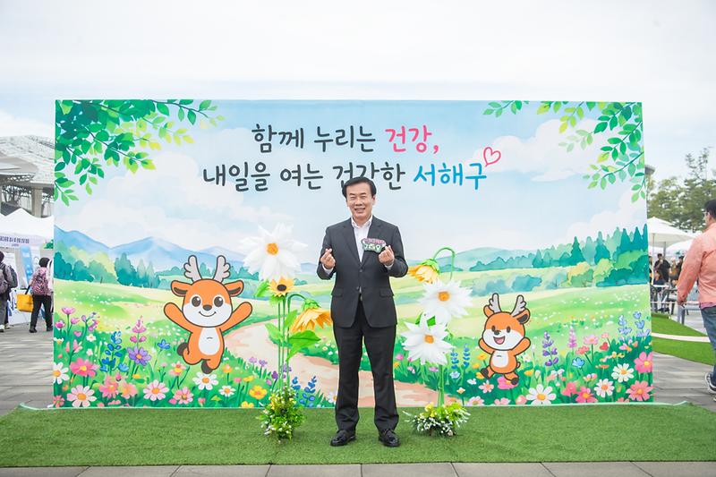 20260912 서해구 건강한마당 사진