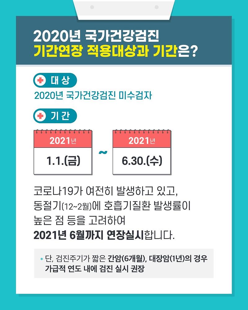 보건복지부_카드뉴스_국가건강검진_2.jpg 이미지