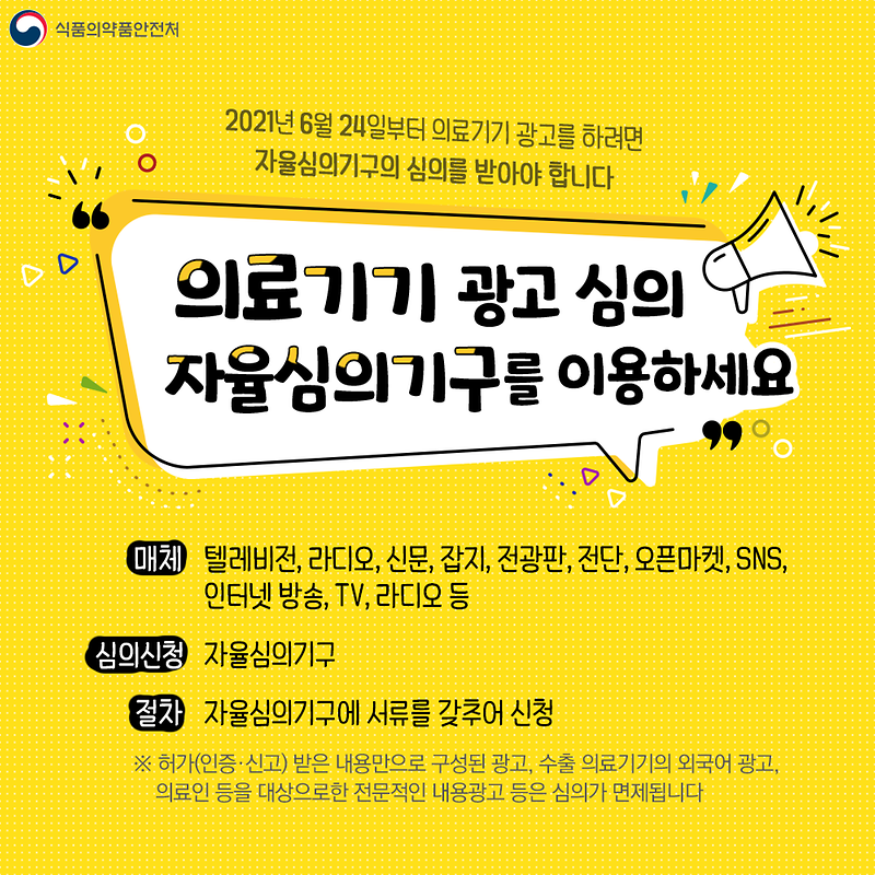 자율심의기구_카드뉴스.png 이미지