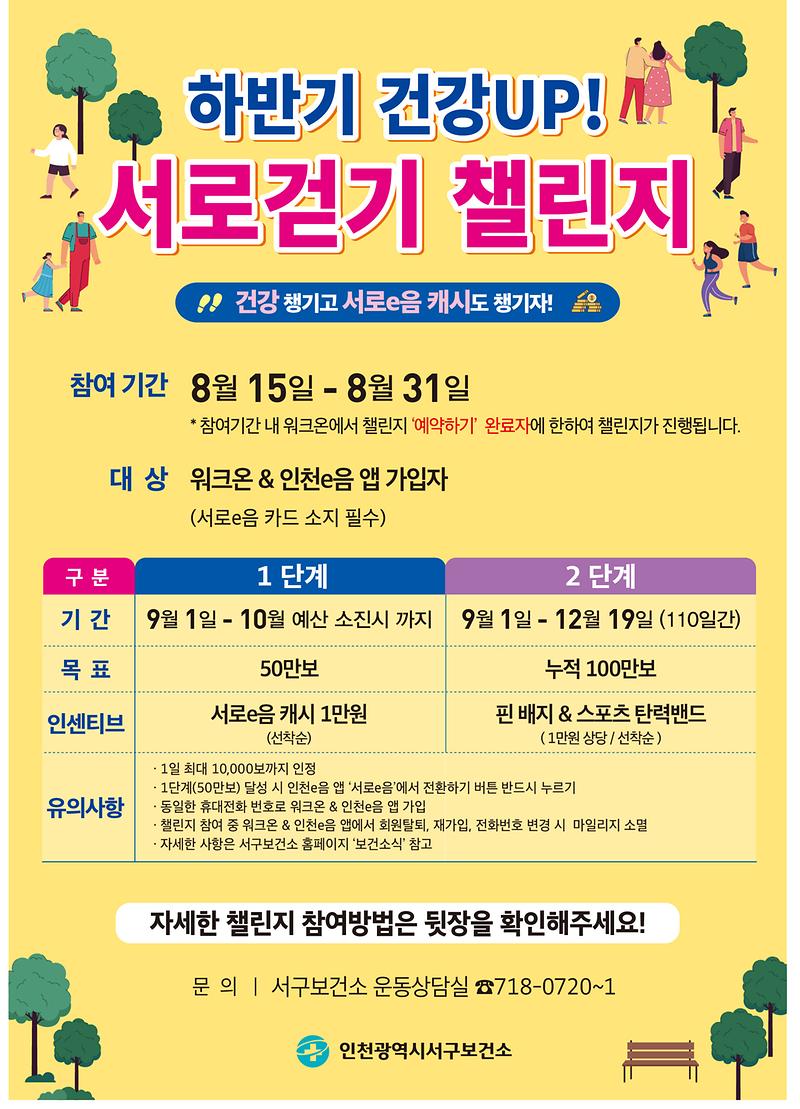 챌린지_개요.jpg 이미지