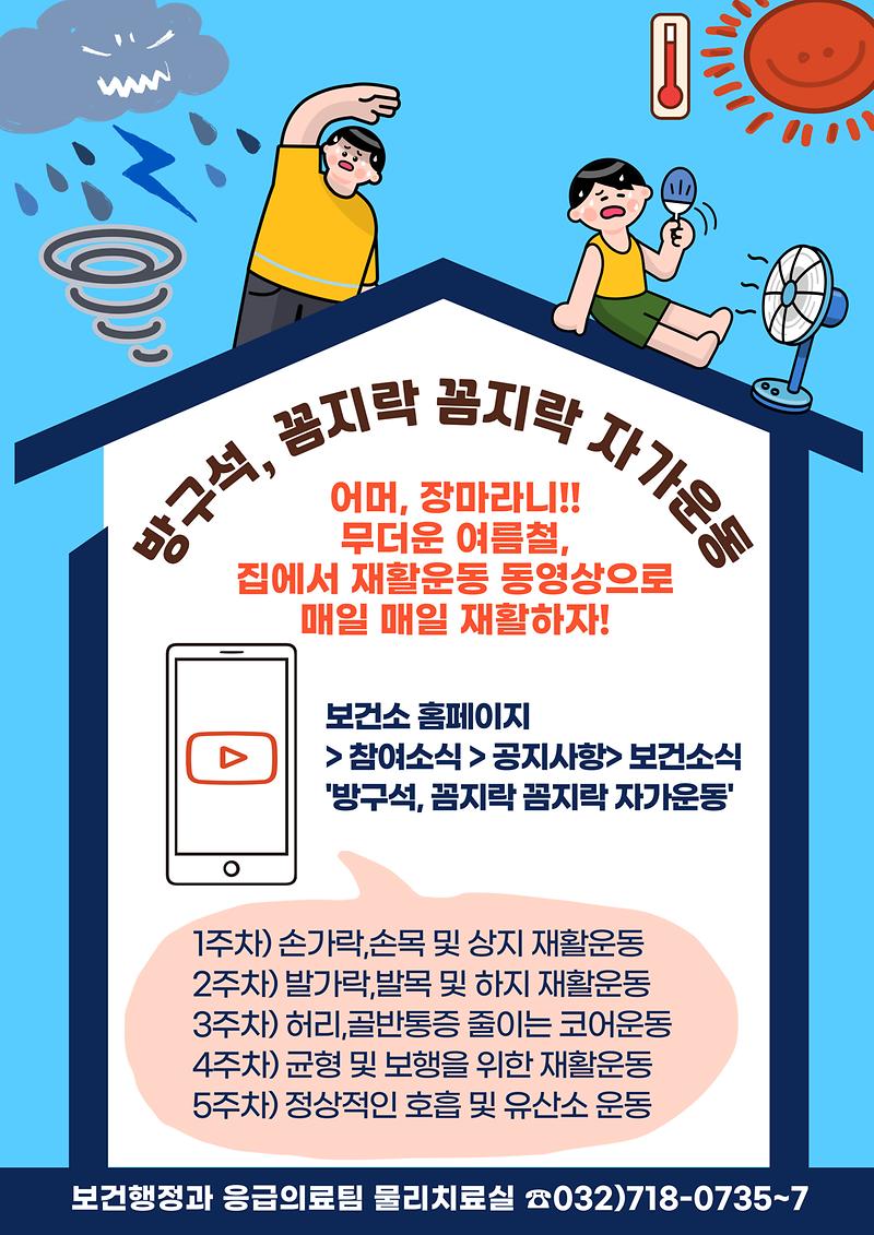 방구석,_꼼지락꼼지락_홍보안내문.jpg 이미지