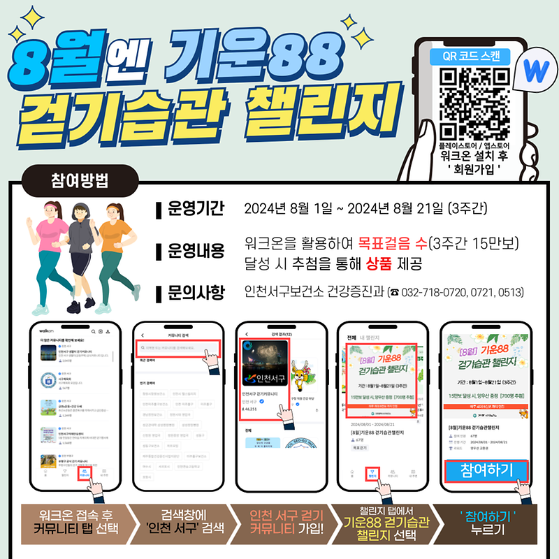 참여방법.png 이미지