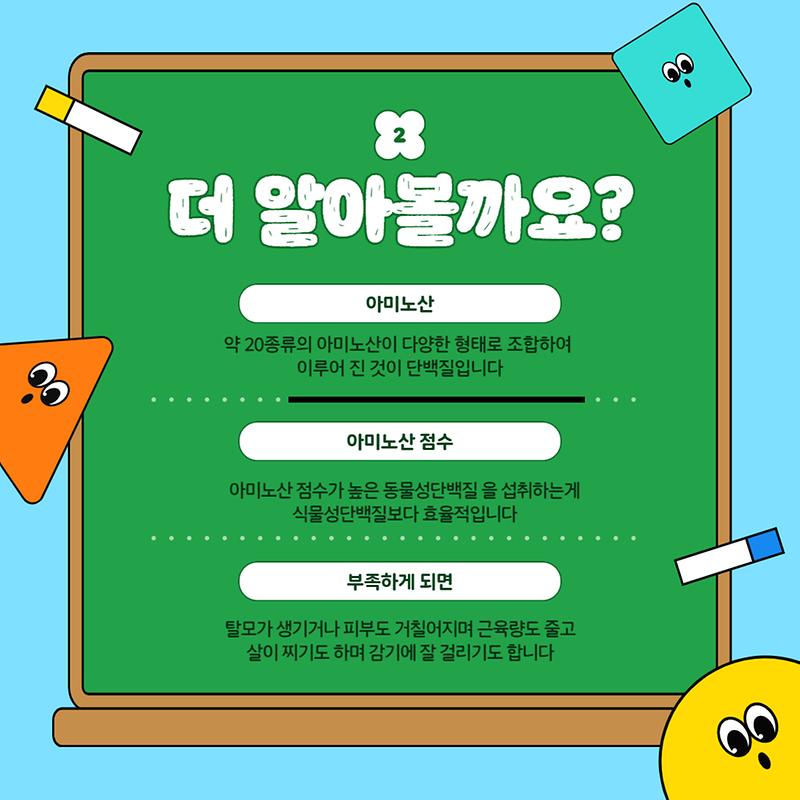 당신의_건강한_영양_(3).jpg 이미지