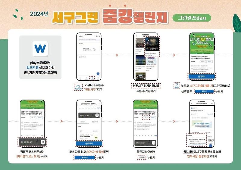 줍깅챌린지_전단지_(뒤).jpg 이미지