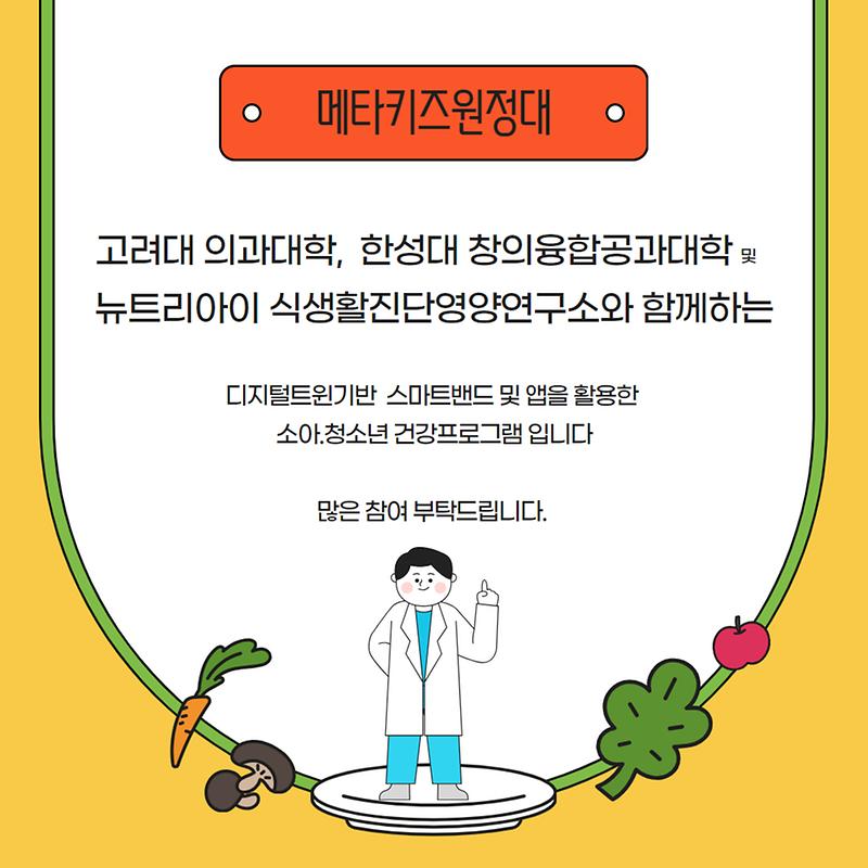 메타키즈원정대(2).jpg 이미지