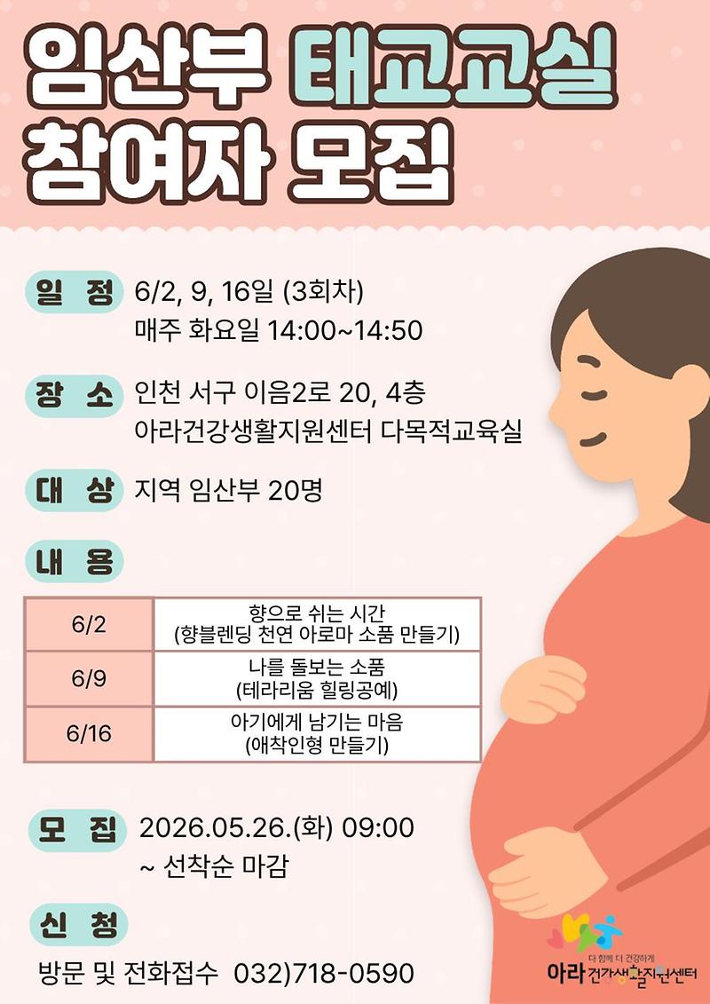 2026_태교교실.jpg 이미지