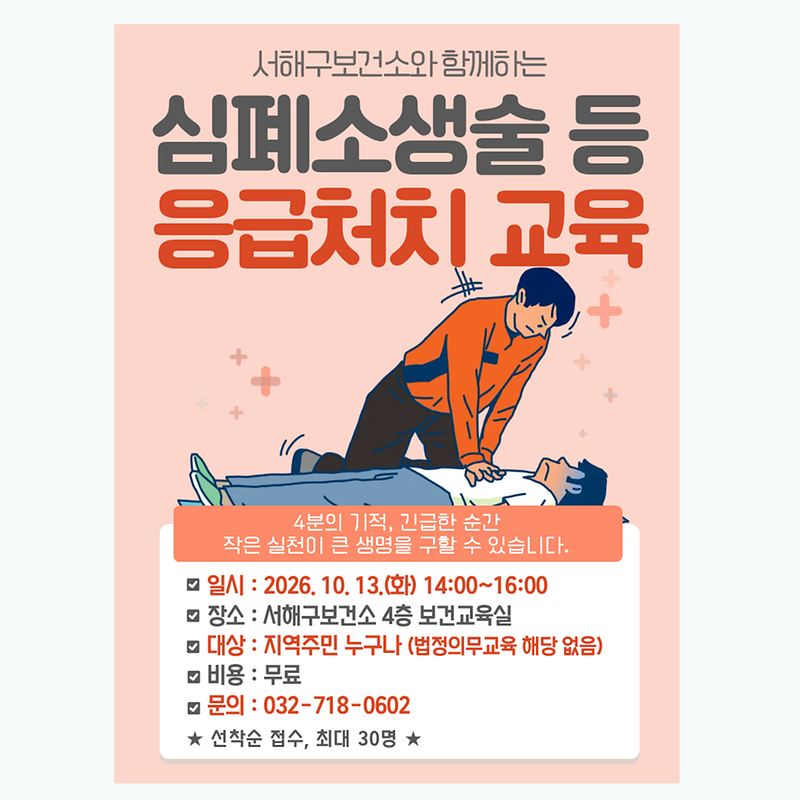 안내문(10.13.).png 이미지