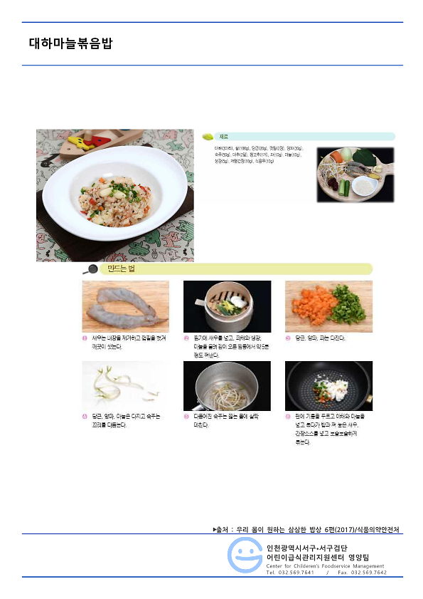 건강한_10월의_식단_레시피_1.png 이미지