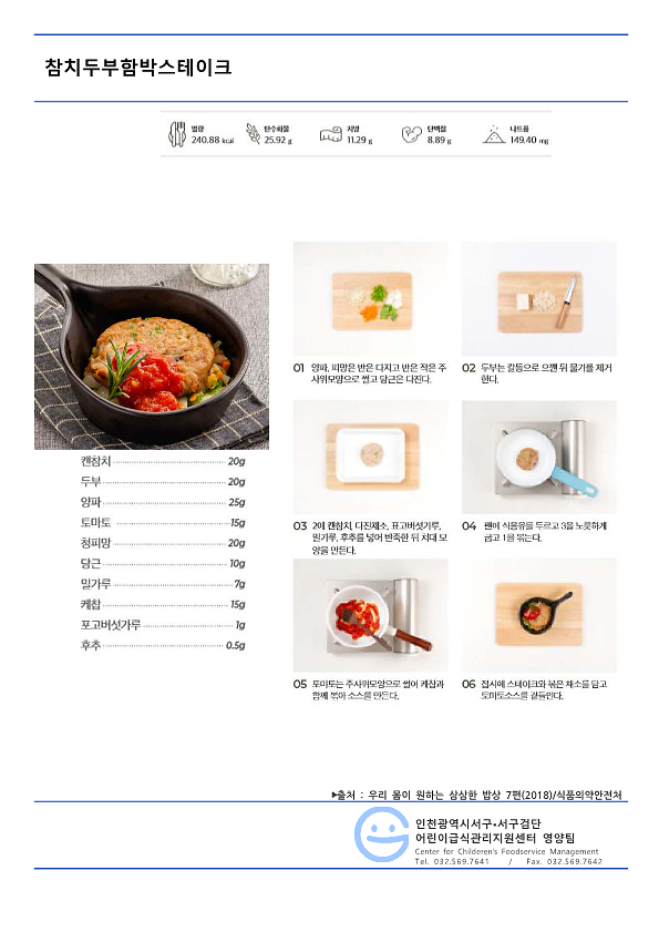 건강한_10월의_식단_레시피_2.png 이미지