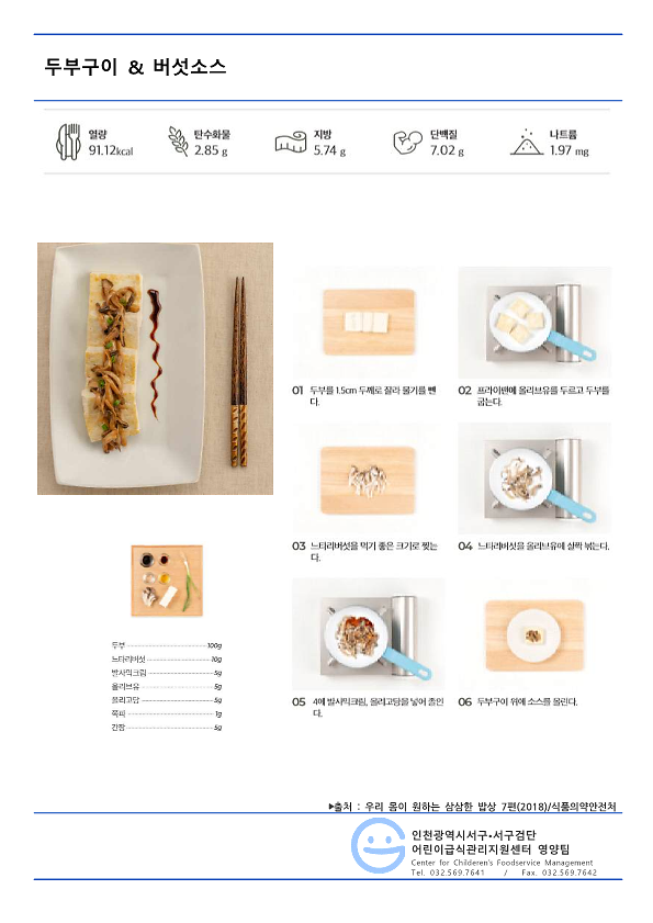 건강한_10월의_식단_레시피_3.png 이미지