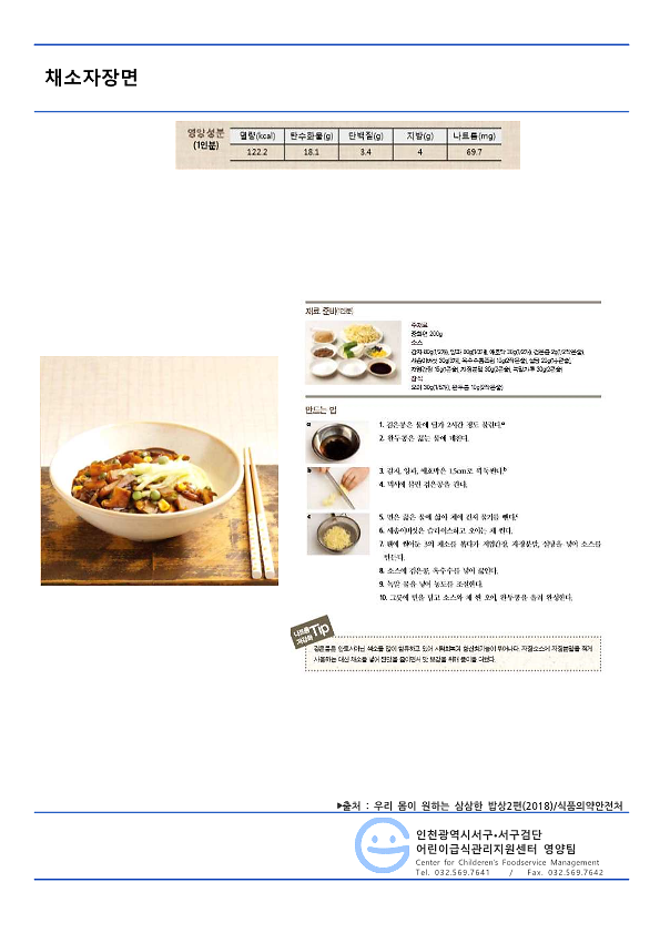 건강한_11월의_식단_레시피_1.png 이미지