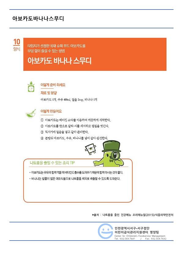 건강한_7월의_식단_레시피_3.jpg 이미지