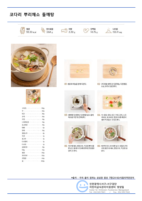건강한_9월의_식단_레시피_1.png 이미지