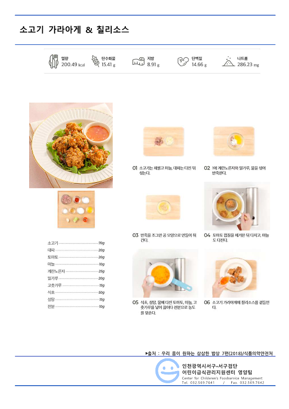 건강한_9월의_식단_레시피_2.png 이미지