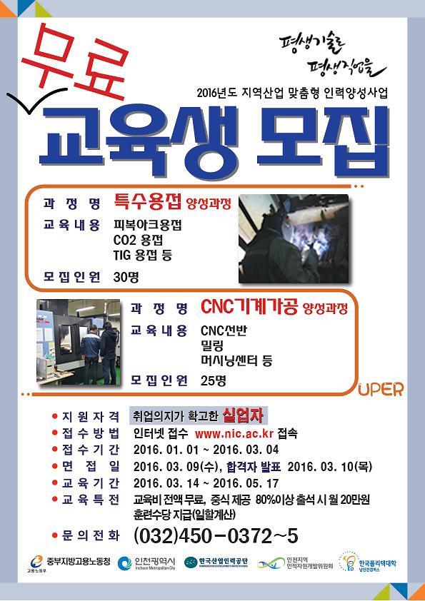 사본 -전단지홍보물-양성1차.jpg 이미지