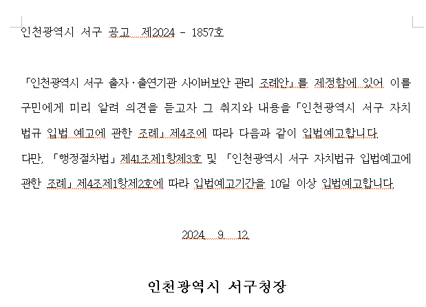 출연기관_조례제정.png 이미지