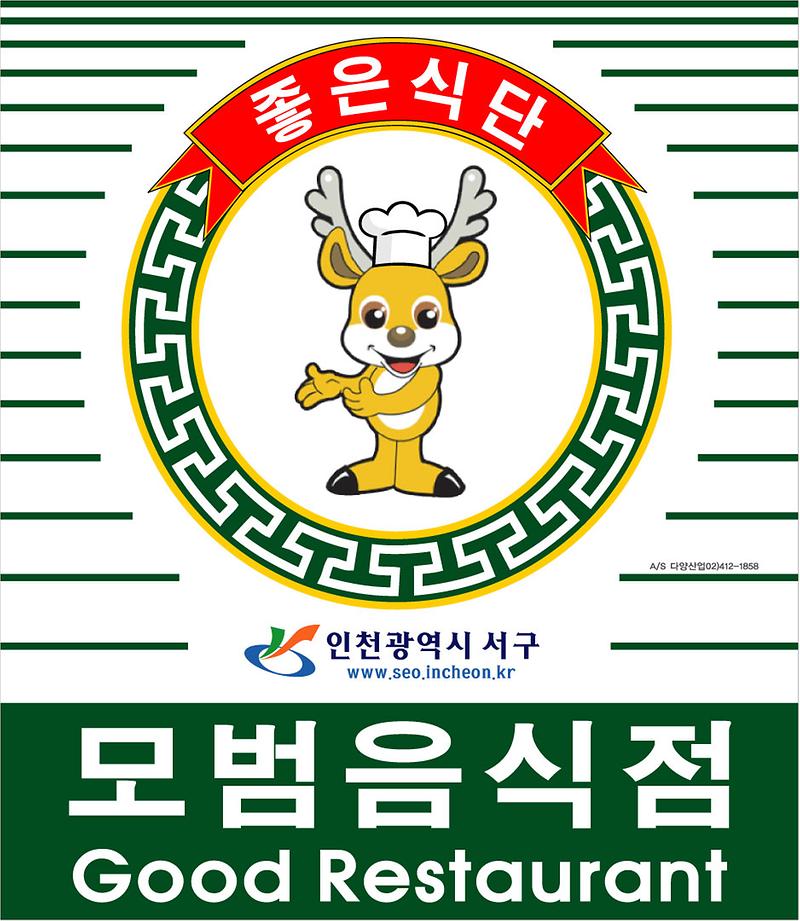 모범간판1.jpg 이미지