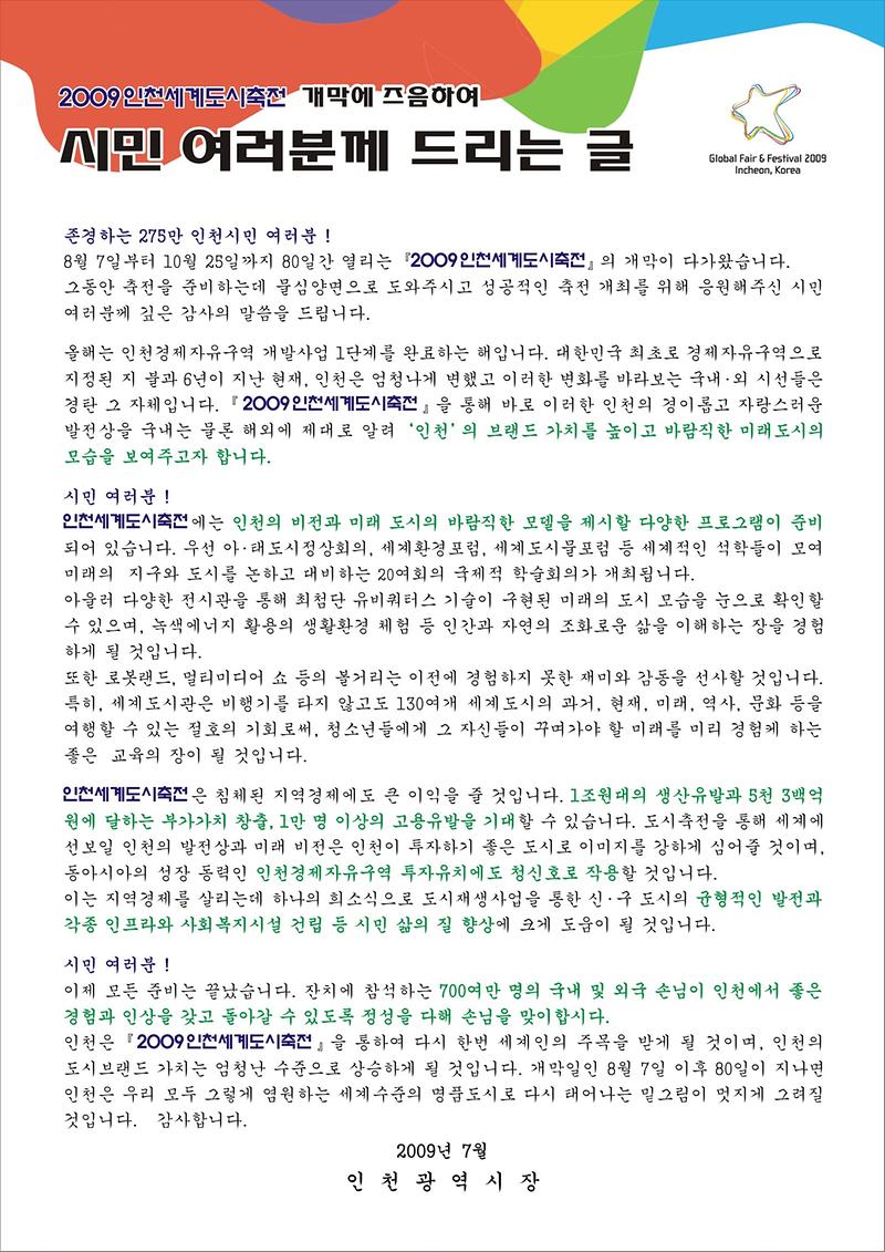대 시민 담화문.JPG 이미지