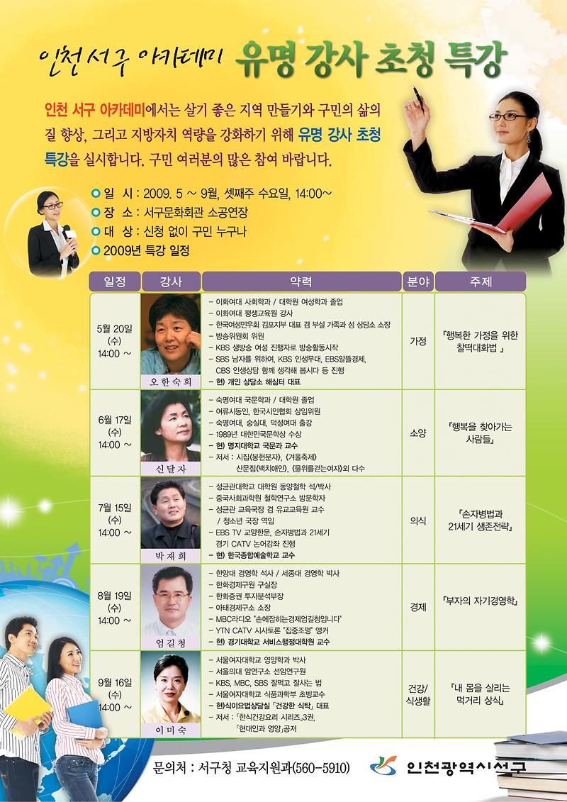 서구아카데미전단지2.jpg 이미지