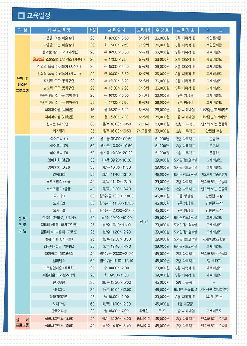 검단제3기문화프로그램_3.jpg 이미지