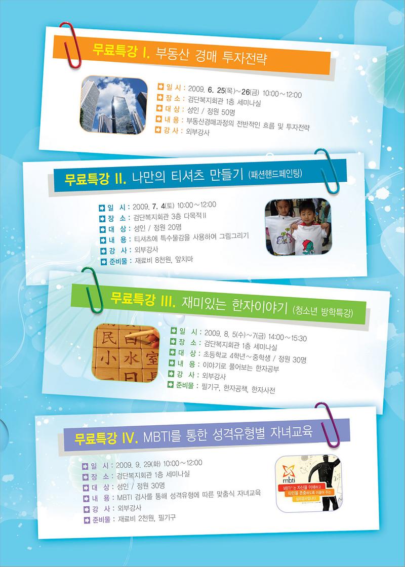 검단제3기문화프로그램_4.jpg 이미지