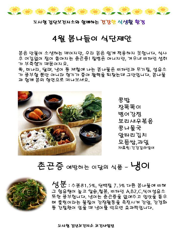 4월영양포스터.jpg 이미지