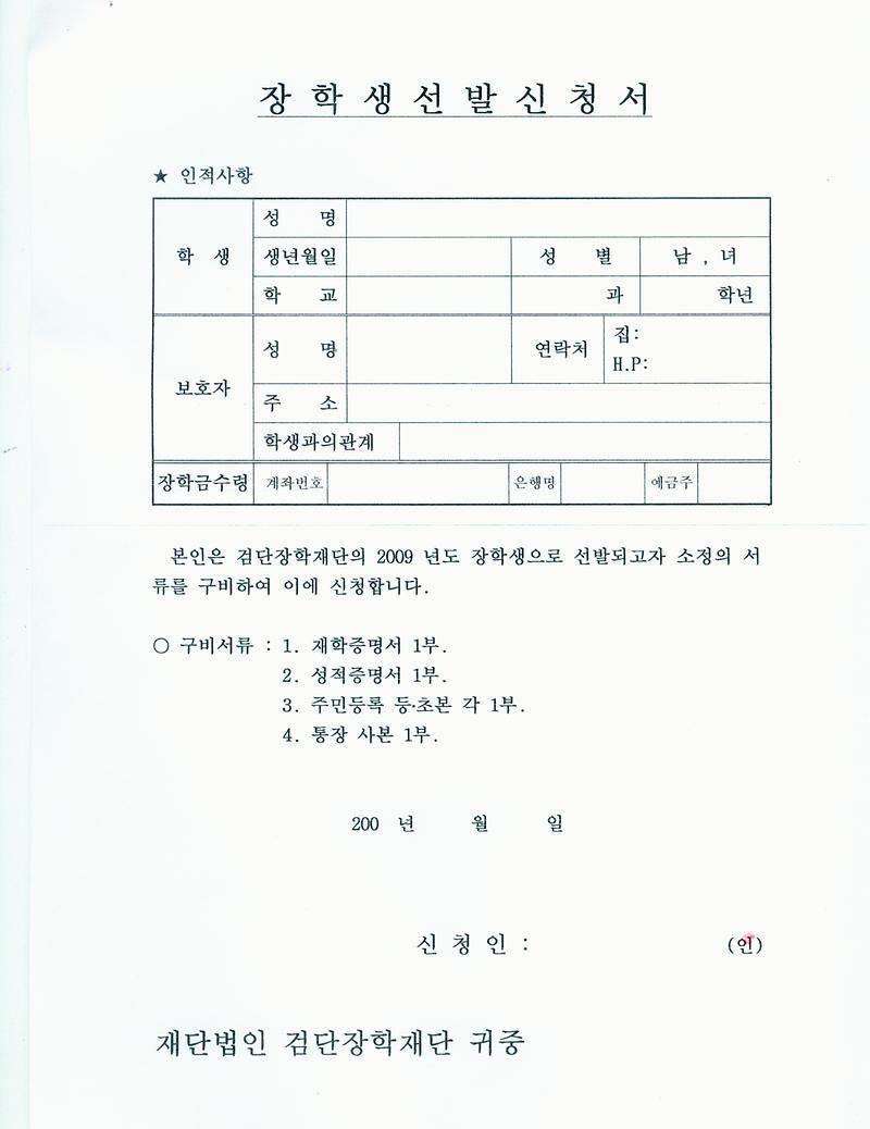 신청서_1.jpg 이미지