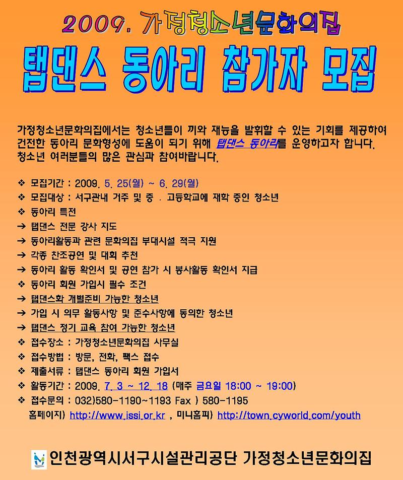 탭댄스동아리모집.jpg 이미지