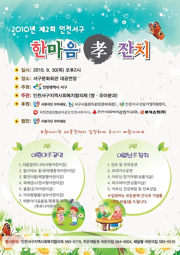 한마음효잔치.jpg 이미지