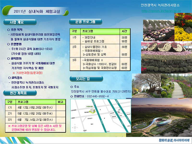 실내녹화체험교실 홍보리플렛(배부용)_1.png 이미지