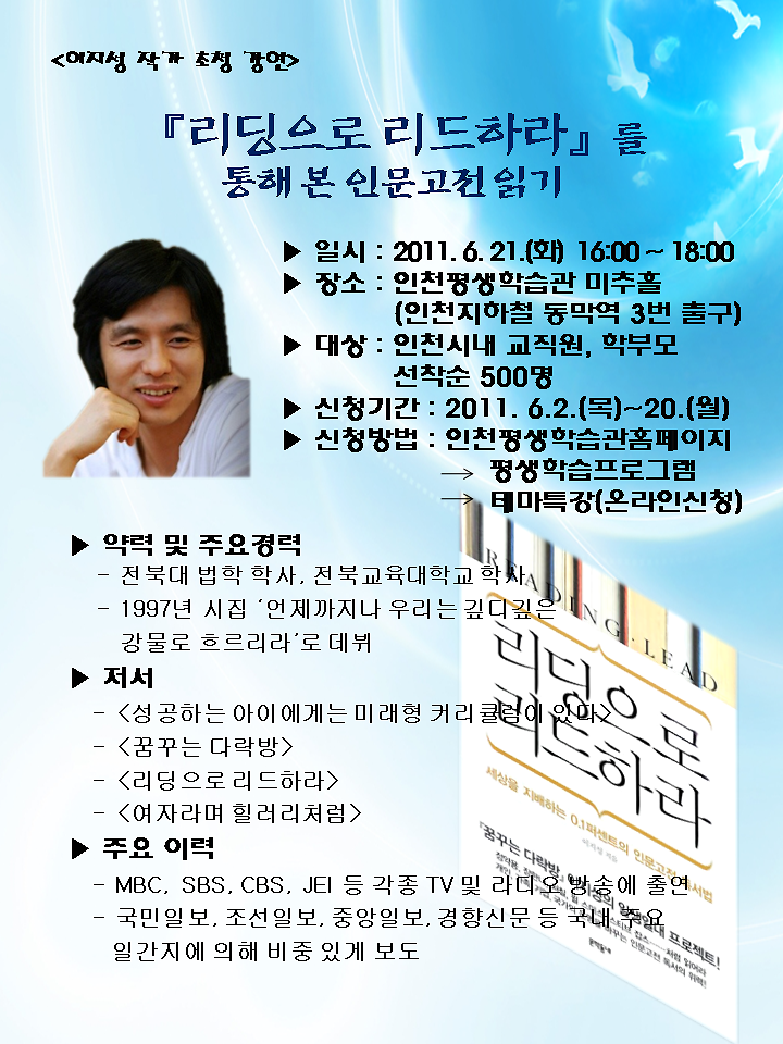 제2회 교직원, 학부모 강연 안내.png 이미지