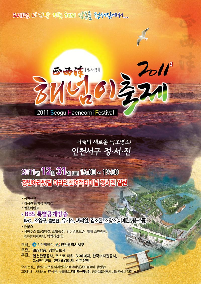 정서진포스터.jpg 이미지