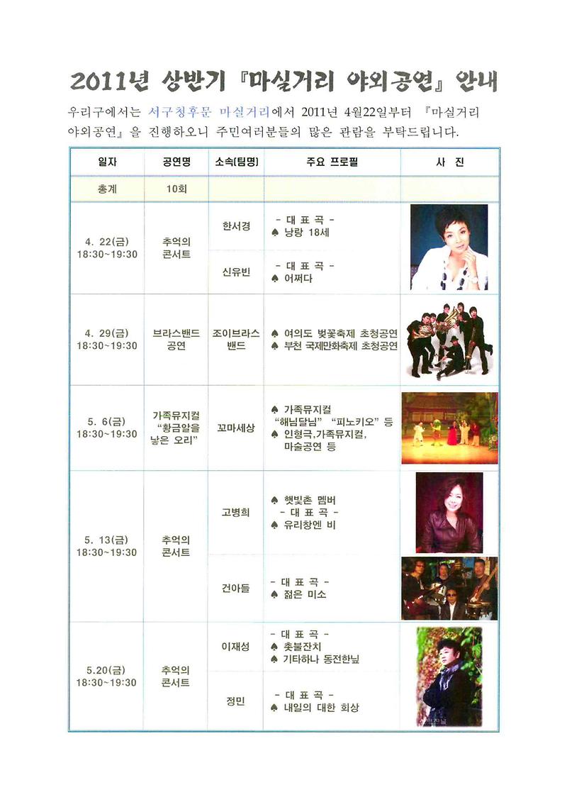 32-3야외공연(그림화일)_2.jpg 이미지