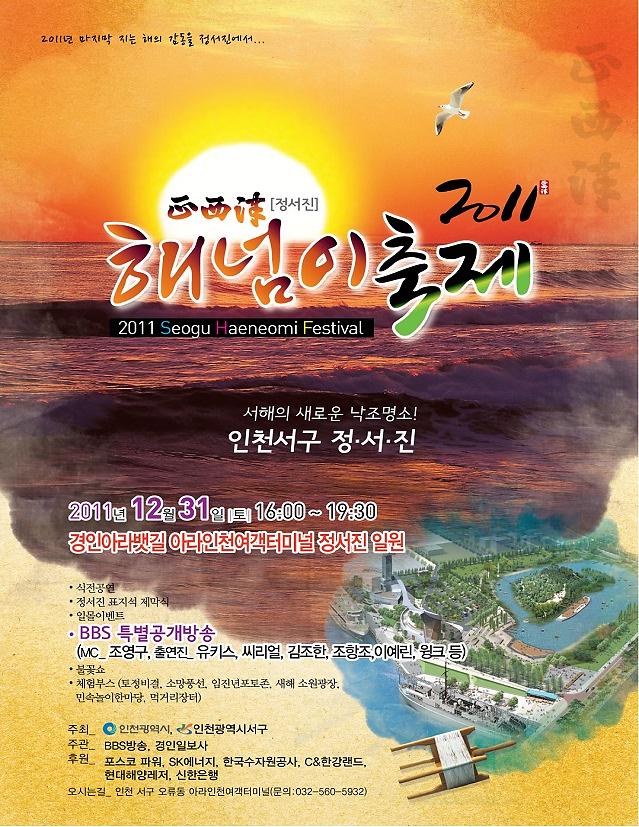 정서진_1.jpg 이미지