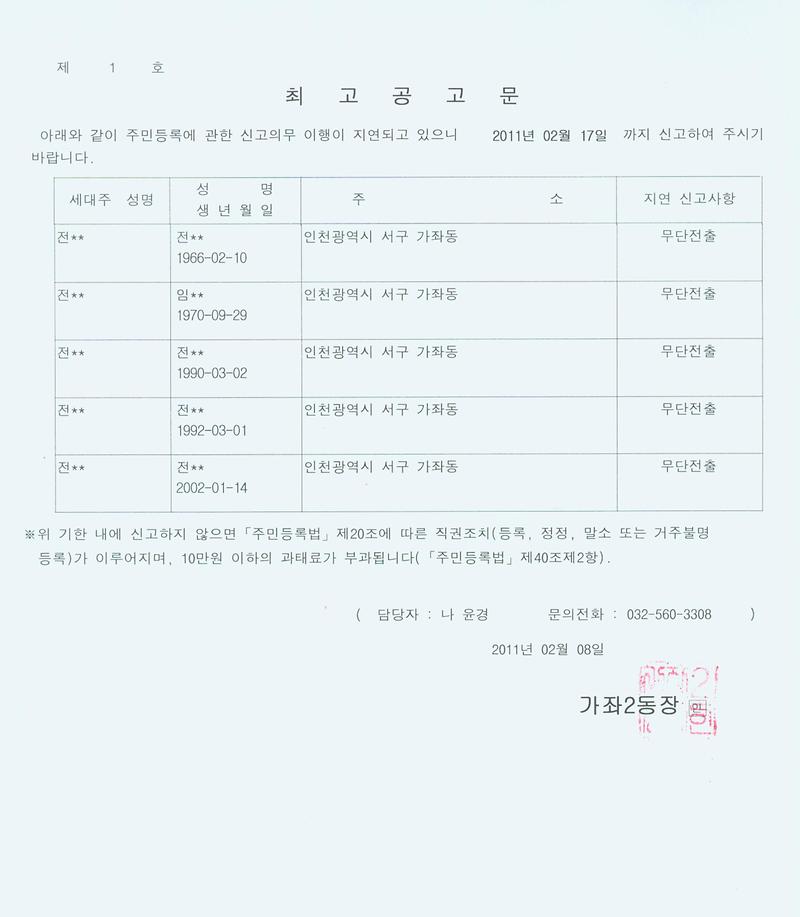 최고공고문_11.jpg 이미지