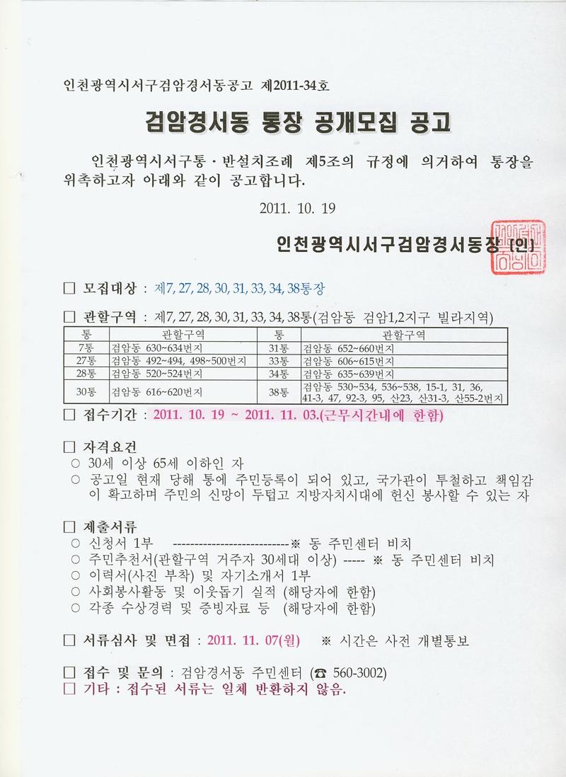 공고문_8.JPG 이미지