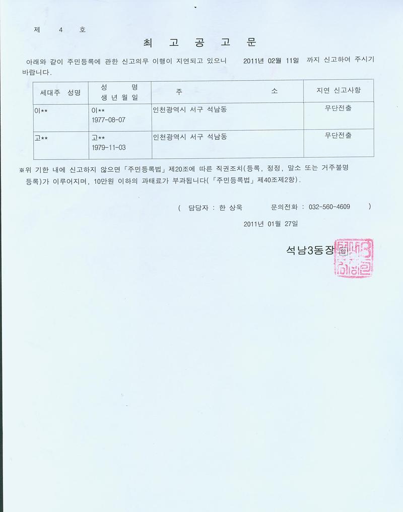 최고공고문_9.jpg 이미지